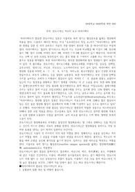 안토시아닌 색소의 보고 아사이베리, 안토시아닌 색소가 풍부한 아사이베리의 효능 및 효과