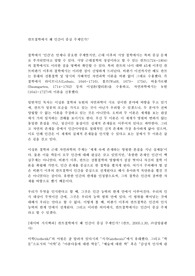 칸트철학에서 왜 인간이 중심 주제인가에 대한 자료 조사입니다