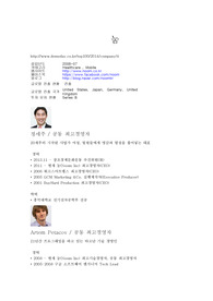 스타트업 기업조사연구-눔에 관한 자료조사(인터뷰 포함)