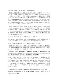 미니멀리즘 발표 피피티 대본입니다