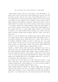 &lt;춤-소리-타악의 만남&gt; 공연의 양상과 관극 소감에 관하여