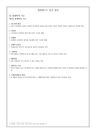 [매경테스트 용어 정리]