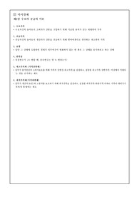 매경테스트 용어 정리] 시험자료