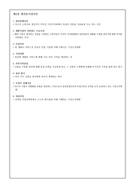 매경테스트 용어 정리] 시험자료