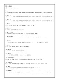 매경테스트 용어 정리] 시험자료