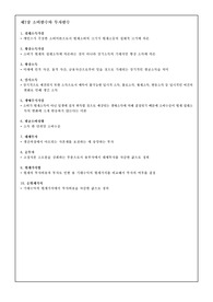매경테스트 용어 정리] 시험자료
