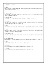 매경테스트 용어 정리] 시험자료