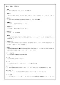 매경테스트 용어 정리] 시험자료
