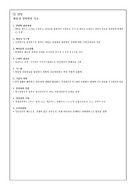 매경테스트 용어 정리] 시험자료