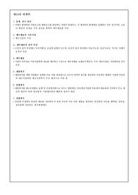 매경테스트 용어 정리] 시험자료