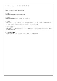 매경테스트 용어 정리] 시험자료