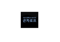19세기 러시아 문학, 러시아 낭만주의작가 곤차로프 오블로모프, 작가 및 작품 소개 PPT, 발표대본