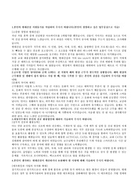 현대건설(기계공학과) - 합격자소서