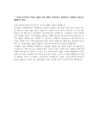 마이다스아이티 - 합격자소서
