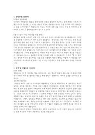 이테크건설 - 합격자소서