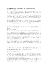 한화건설 - 합격자소서 (기계공학전공)