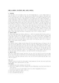 필라, 노스페이스, 디스커버리, 나이키, 아디다스, 캉골 자기소개서+면접 최신