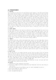 CS 고객상담 직군 자기소개서, 면접 최신- 대기업 콜센터
