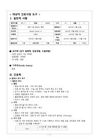 [성인간호학 모성간호학]유방암(Breast Cancer) 간호과정 간호진단
