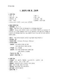 [정신간호학(NP)-케이스]양극성 장애 바이폴라(Bipolar disorder) 간호과정 간호진단