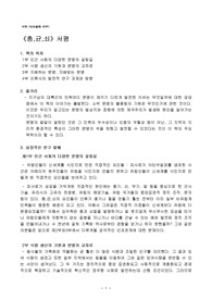 [서평]총,균,쇠(재레드 다이아몬드 저)