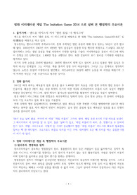 ((강추 레포트A+)) 영화 이미테이션 게임(The Imitation Game, 2014)으로 살펴 본 행정학의 주요이론 -  앤드류 하지스의 저서 &#039;앨런 튜링, 더 에니그마&#039;