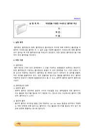 적정법을 이용한 아세트산 흡착량 계산 실험 예비레포트 [A+]