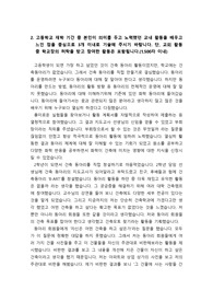 [자기소개서] 대입수시에 사용할 자기소개서 2번 예시문입니다.
