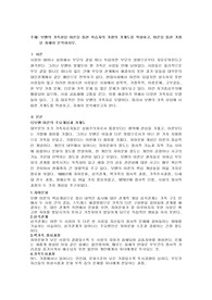 [A+과제]보웬의 가족상담 이론을 통한 학습자의 가정의 가계도를 작성하고, 이론을 통한 가정을 자세히 분석하시오.