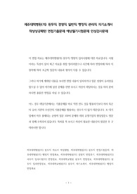 제주대학병원(의) 원무직 경영직 일반직 행정직 관리직 자기소개서 작성성공패턴 면접기출문제 예상필기시험문제 인성검사문제