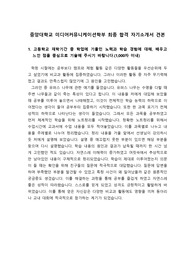 [자소서] 중앙대학교 미디어커뮤니케이션학부에 지원하여 최종합격한 자기소개서