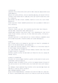 세종병원 합격 자소서