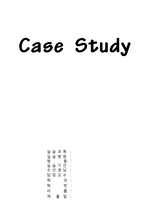 A+ 아동간호학 및 실습 CASE STUDY 폐렴(진단2)