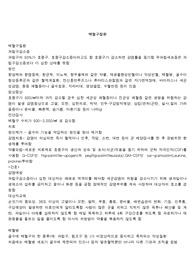 성인간호 - 백혈구 질환 요약