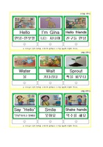 유치원 영어단어 카드