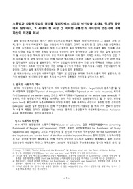 ((강추레포트)) 노동법과 사회복지법의 원리를 엘리자베스 시대의 빈민법을 토대로 역사적 측면에서 설명하고, 그 시대와 현 시점 간 어떠한 공통점과 차이점이 있는지에 대해 자신의 의견을 제시