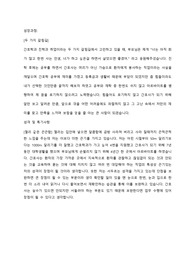 서울성모병원 합격 자소서입니다.