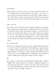 신촌 세브란스병원 최종합격 자기소개서