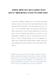 경희대학교 강동병원 공무직 의료기사 임상병리사 방사선사 심전도기사 기출문제 물리치료사 자기소개서 작성 성공패턴 인성검사