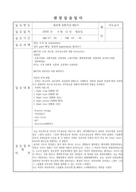 [성인간호학-과제]내과계 중환자실(MICU)일일 실습일지- 병동일지