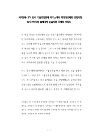 국악방송 TV 라디오 입사 기출면접문제 자기소개서 작성성공패턴 면접시험 입사구두시험 출제경향 논술시험 주제와 키워드