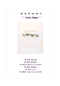 [간호심리학]인간의 발달과업에 따른 대상자 관찰(간호실습)