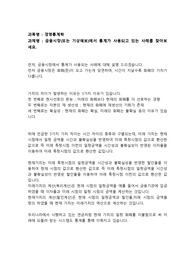 [A+과제]금융시장(또는 기상예보)에서 통계가 사용되고 있는 사례를 찾아보세요