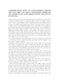 노인돌봄정책의 일환으로 실시하고 있는 노인장기요양보험제도가 재정수지의 악화로 적자가 예상되고 있다. 대책으로 노인장기요양보험의 등급판정을 강화시켜 수급권자를 감소시키는 의견과 보험료를 인상시키자는 의견이 있다 여러분의 찬반 의견은