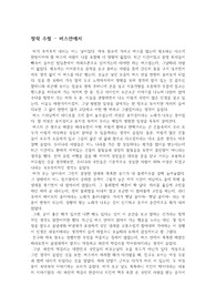 창작수필 - 버스안에서