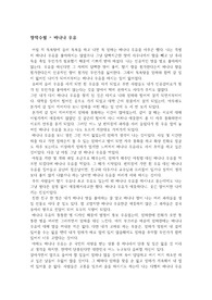 창작수필 - 바나나 우유 [A+ 수필]