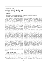 가정예배 부활절