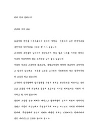 백제 역사 살펴보기