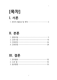 결장암 colon cancer case study A+(간호진단, 간호과정 5개)