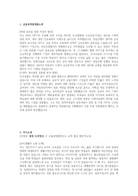 산업은행 2018 합격 자소서 (서합률 95%)